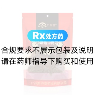 紅參片(廣修堂)