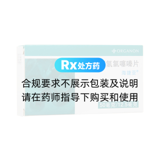氯沙坦鉀氫氯噻嗪片(海捷亞)