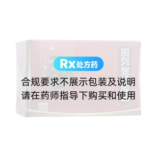 前列金丹胶囊(仁和)