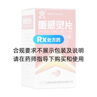 重感靈片(嘉應(yīng))