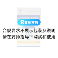二甲双胍格列本脲胶囊(Ⅰ)(降落伞)