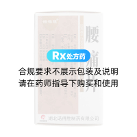 腰痛片(诺得胜)