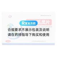 六味五靈片(世博金都)