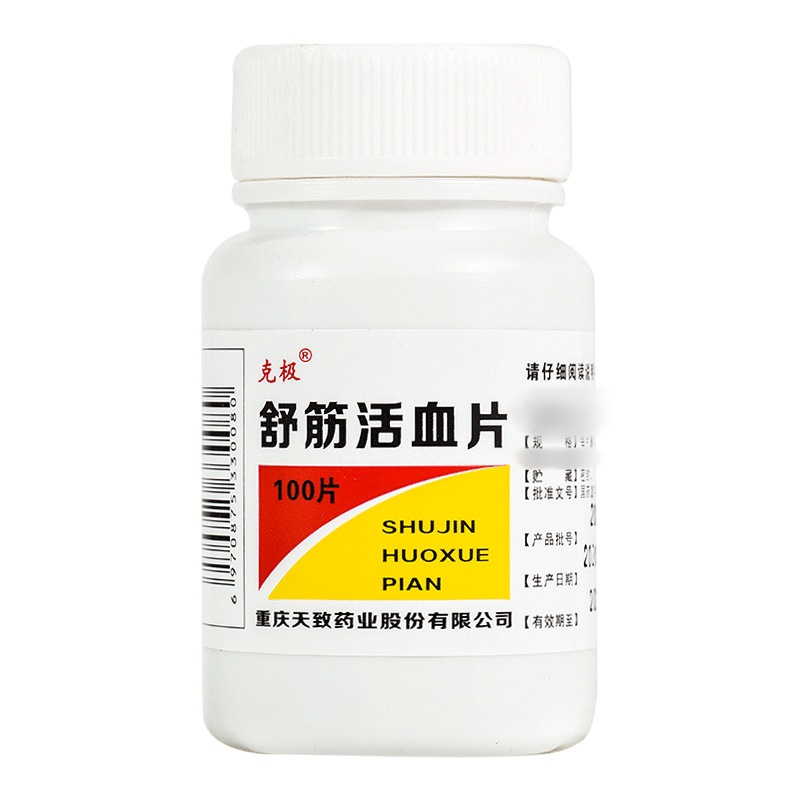 舒筋活血片(克极)