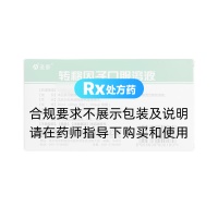 轉移因子口服溶液(圣泰)