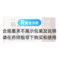 肠胃宁片(四方箄)
