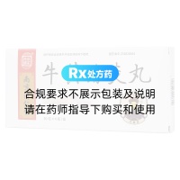 牛黃消炎丸(南京同仁堂)