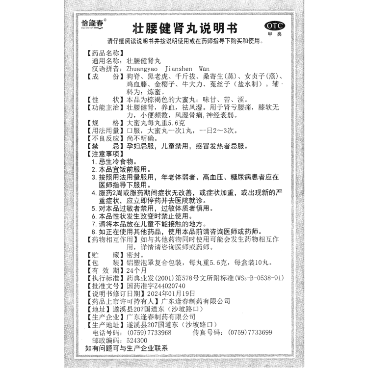 商品说明书