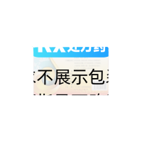 血塞通片(绅泰春)