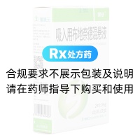 吸入用布地奈德混悬液(雾舒)