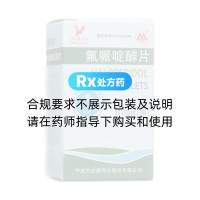 氟哌啶醇片(四明山)