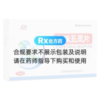 六味五靈片(世博金都)