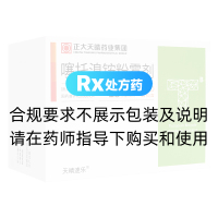 噻托溴銨粉霧劑(天晴速樂)(不帶吸入器)