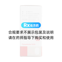 氟米龍滴眼液(氟美童)