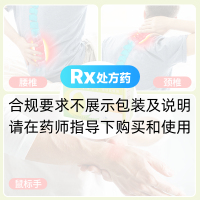 芪麝丸(黃海)