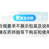 米格列醇片(奧恬蘋)