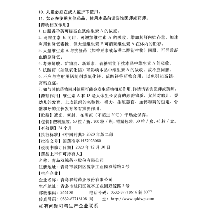 商品说明书