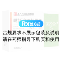 噻托溴銨粉霧劑(天晴速樂)(帶吸入器)