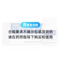阿魏酸哌嗪片(寶盛康)
