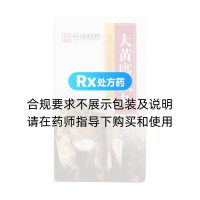 大黄䗪虫丸(恒诚制药)
