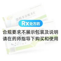 鹽酸多奈哌齊片(阿瑞斯)