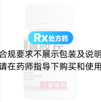 甲氧氯普胺片(云鵬)