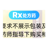 抗骨質增生丸(太極)