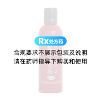 柏梔祛濕洗液(浩誠)