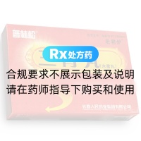 三腎丸(普林松)