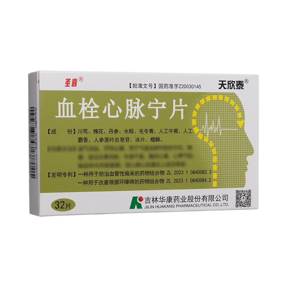 血栓心脉宁片