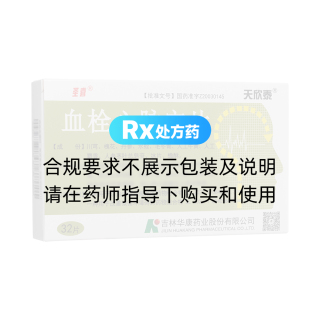 血栓心脈寧片(圣喜)