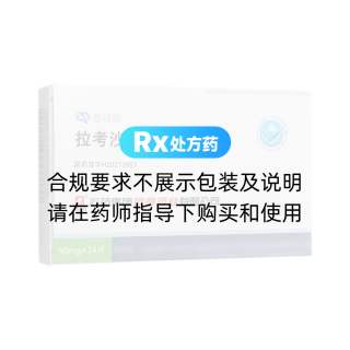 拉考沙胺片(恩理維)