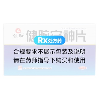 健腦安神片(仁和)