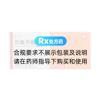 雙氯芬酸鈉栓(靜青)