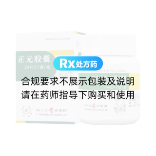 正元膠囊(護(hù)佑)