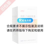 鴉膽子油軟膠囊(999)