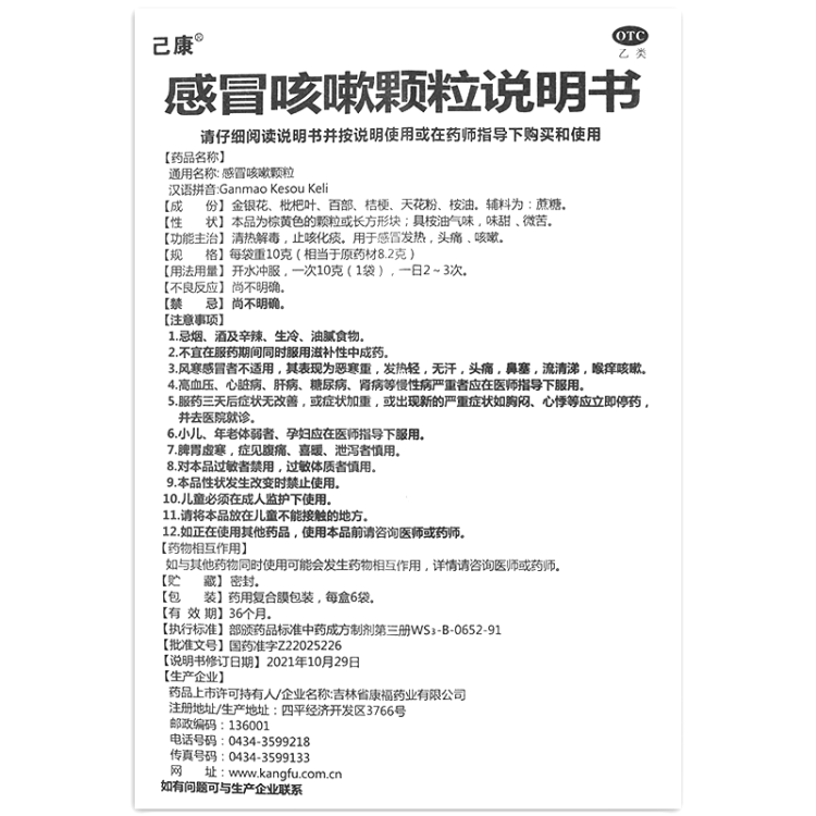 商品说明书