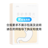 香砂養(yǎng)胃片(大唐漢方)