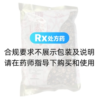 枳实(钟聚祥瑞)