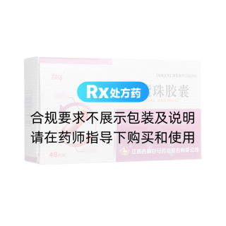 裸花紫珠膠囊(白馬)