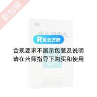 黄氏响声丸(炭衣丸)(黄氏)