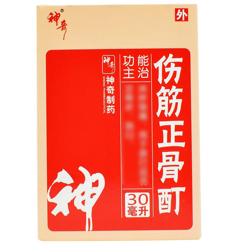 伤筋正骨酊(神奇)