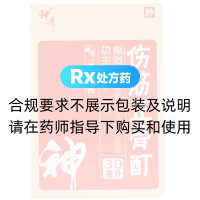 傷筋正骨酊(神奇)