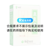 康复新液(赛诺)