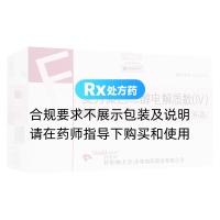复方聚乙二醇电解质散(Ⅳ)(舒泰清)