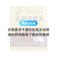 血府逐瘀丸(普濟堂)