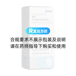 玻璃酸钠滴眼液(爱丽)