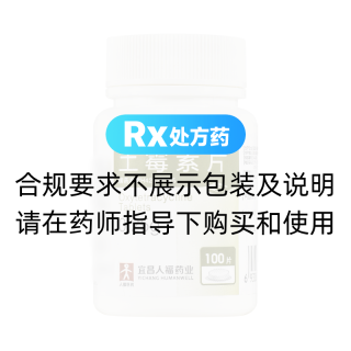 土霉素片(人福)