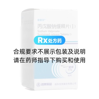 丙戊酸钠缓释片(I)(喜复至)
