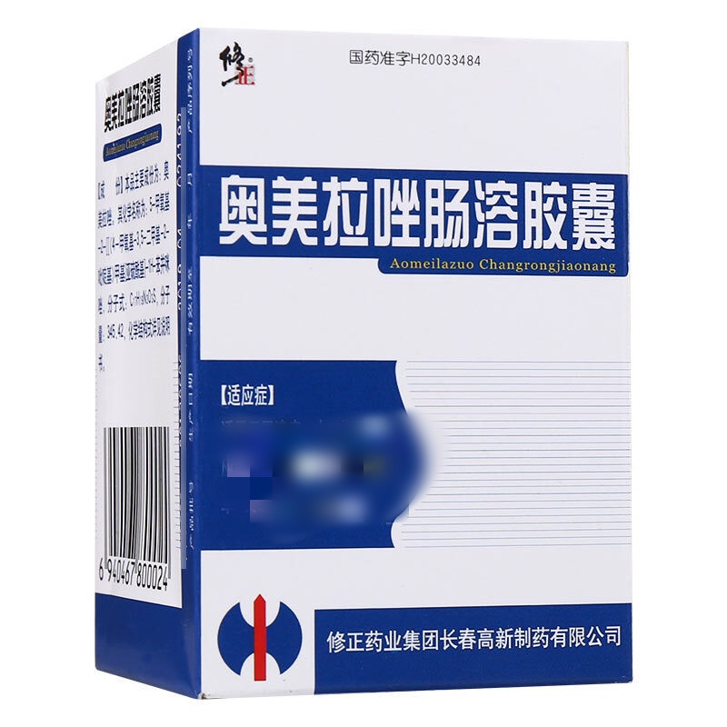 奥美拉唑肠溶胶囊(修正)